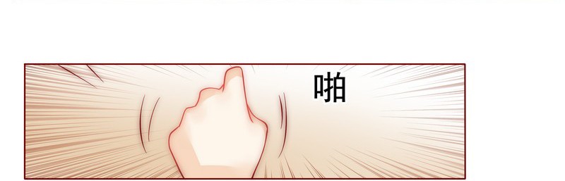 霸道总裁爱上我（第一回） 第5页