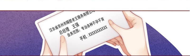 霸道总裁爱上我（第一回） 第18页