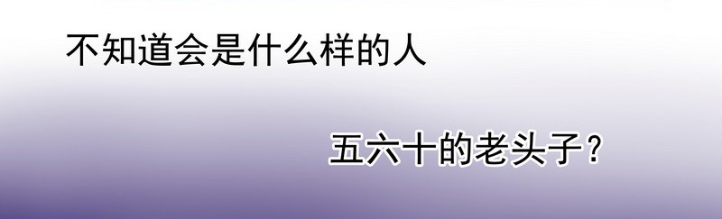 霸道总裁爱上我（第一回） 第29页