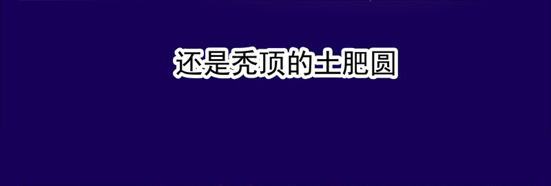 霸道总裁爱上我（第一回） 第31页