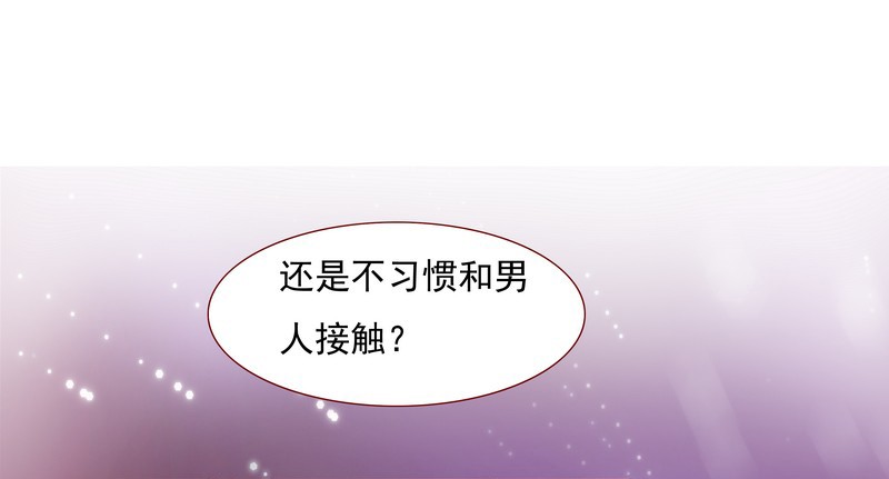 霸道总裁爱上我（第一回） 第37页