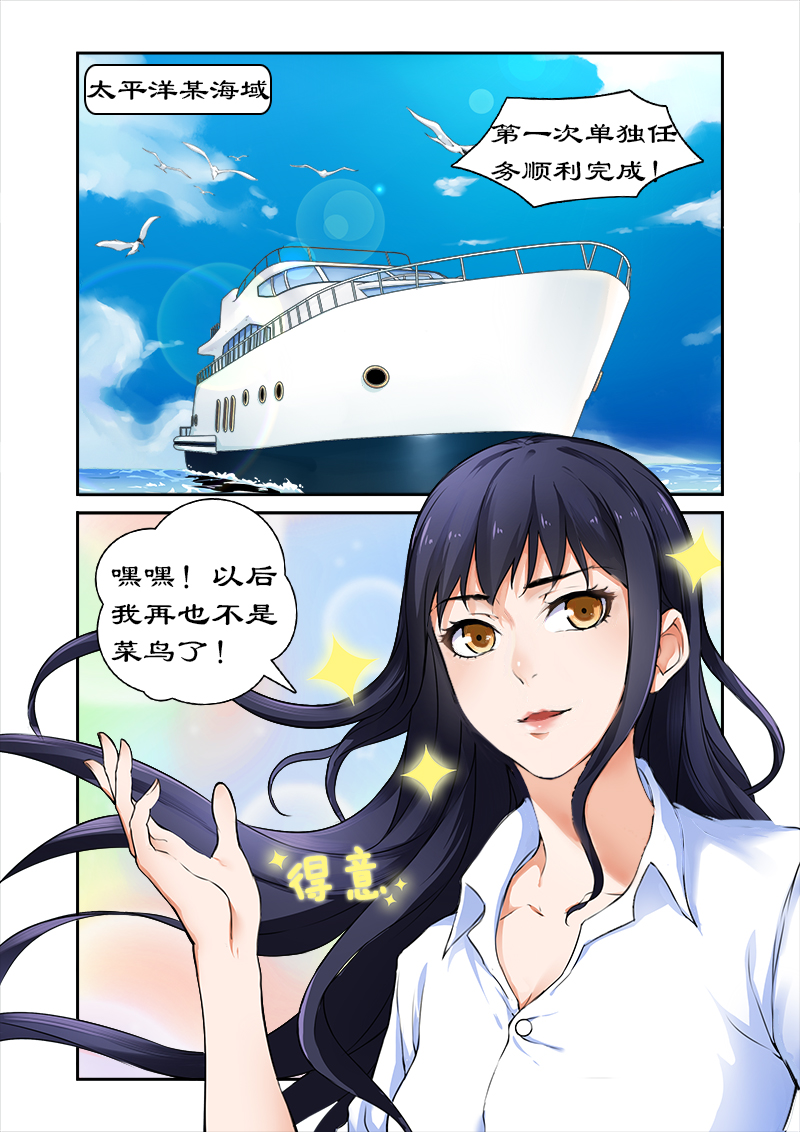 拒绝暴君专宠：凶猛王妃