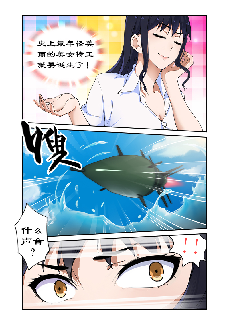 拒绝暴君专宠：凶猛王妃 第6页