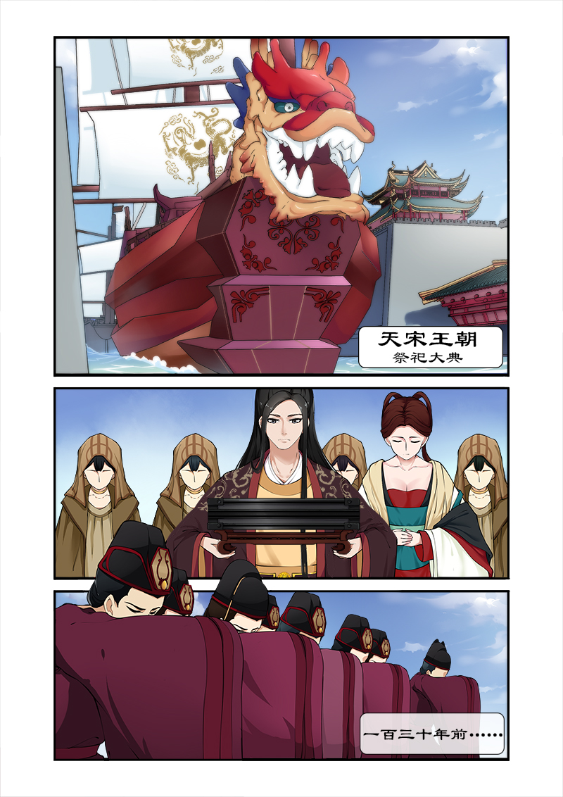 拒绝暴君专宠：凶猛王妃 第8页
