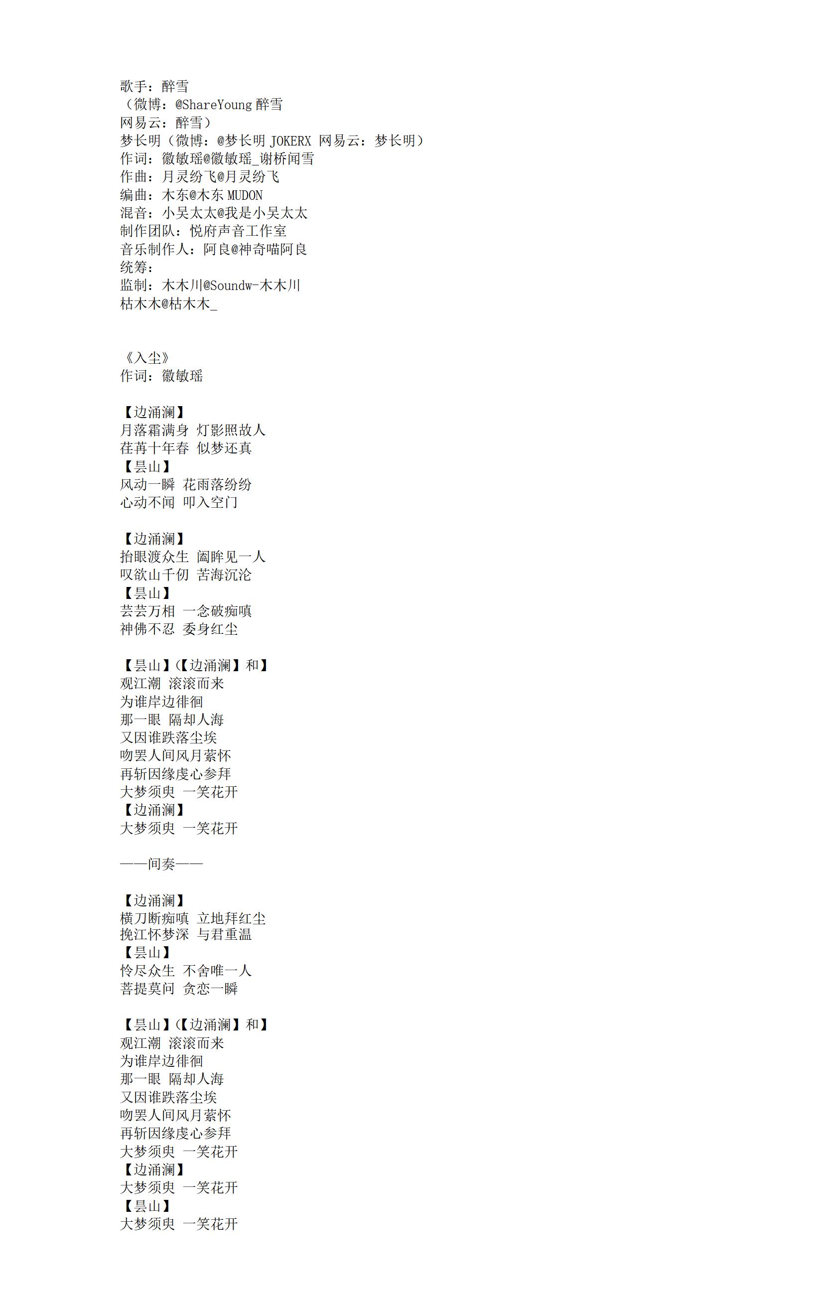 入尘