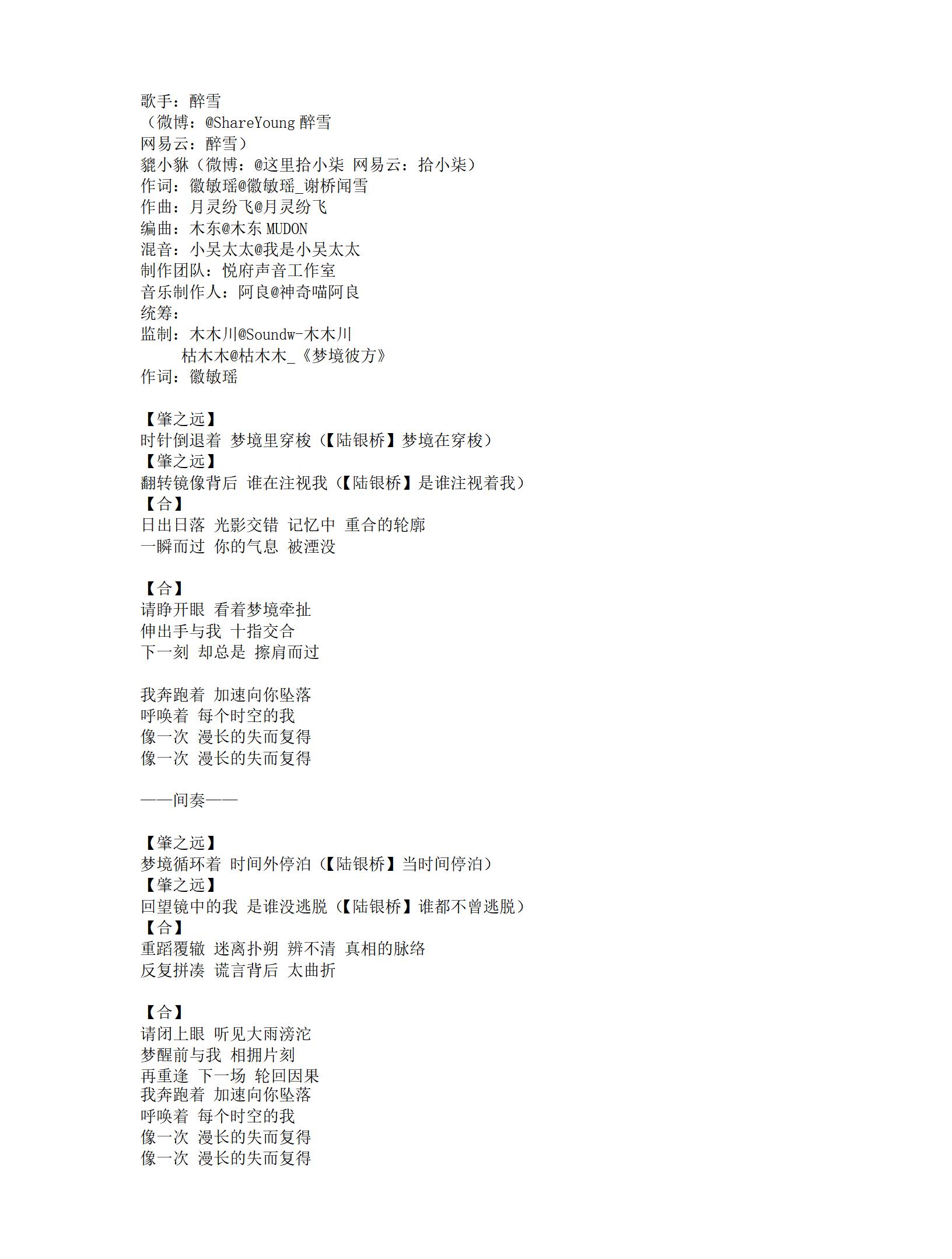 梦境彼方